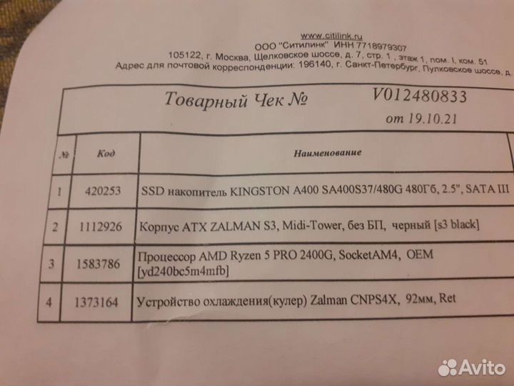 Кулер для процессора