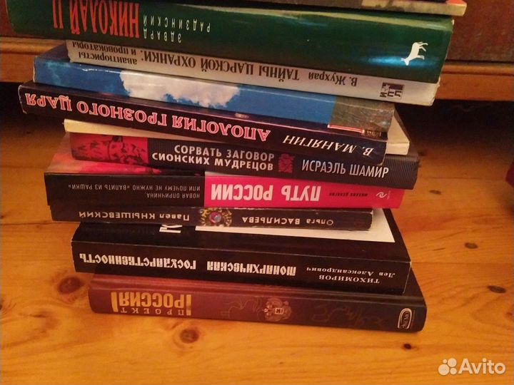 Книги про историю России