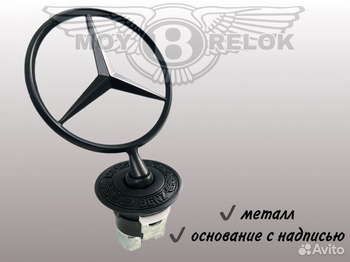 Эмблема на капот мерседес прицел
