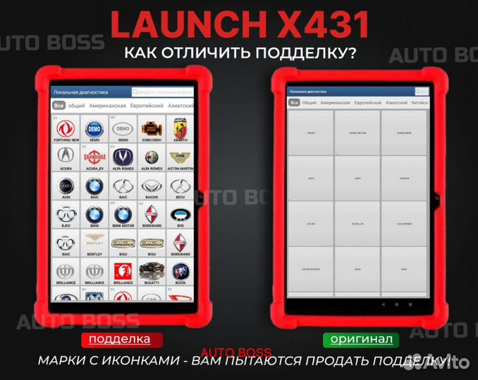 Launch X431 dbscar VII pro лицензия