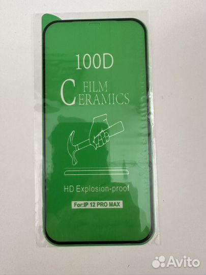 Защитное стекло iPhone 12 pro max