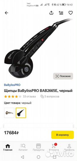 Автомат плойка babyliss pro miracurl bab2665e