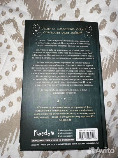 Магия лунного света Мара вульф