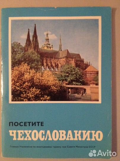 Книги на русск., англ., нем. и чешск. яз