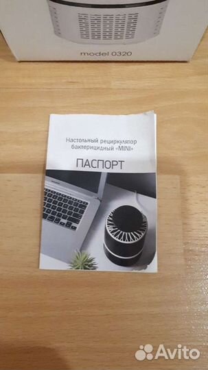 Рециркулятор бактерецидный настольный 