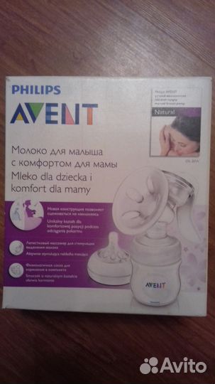 Продаю молокоотсос + стерилизатор для бутылочек