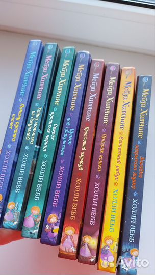 Серия книг Мейзи Хитчинс девочка-детектив 7+