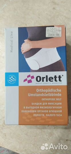 Бандаж ортопедический дородовой послеродовой