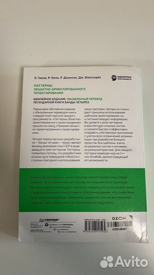 Продам книгу 