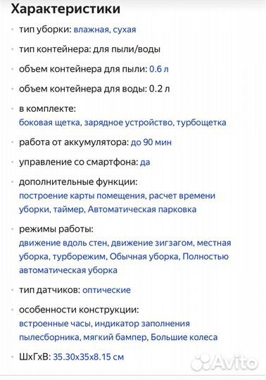 Робот-пылесос xiaomi mi robot vacuum mop