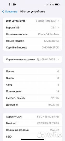 iPhone 14 Pro Max, 128 ГБ