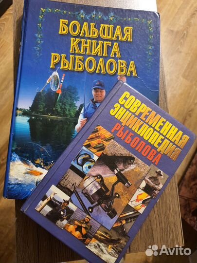 Книги по рыболовству