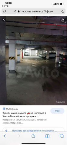 Машиноместо, 12 м²