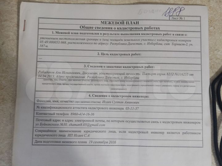 Участок 6 сот. (СНТ, ДНП)