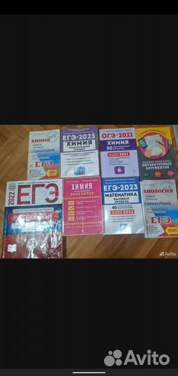 Химия и биология ЕГЭ