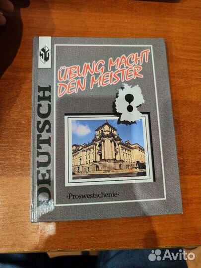 Сборник упражнений по грамматике немецкого языка