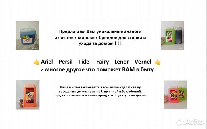 Бытовая химия 5 литров