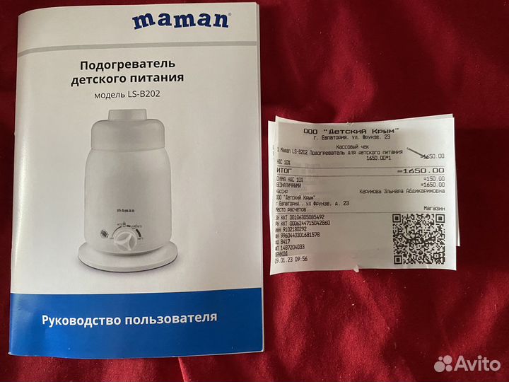 Подогреватель для бутылочек новый