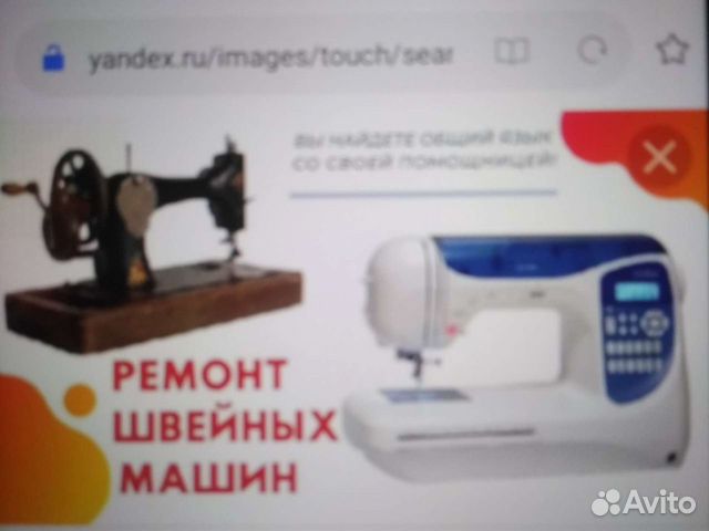 Ремонт и наладка швейных машин