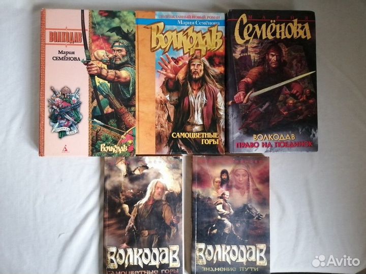 Книги - Мария Семенова - Волкодав