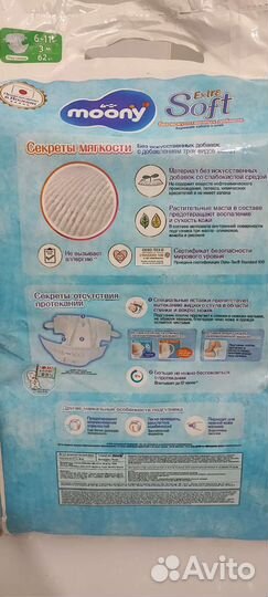 Подгузники 3 мес 6-11кг