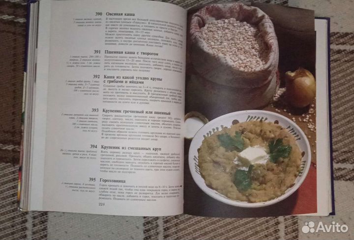 Большая книга рецептов 