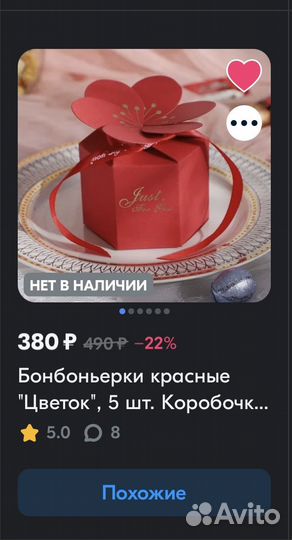 Свадебные украшения
