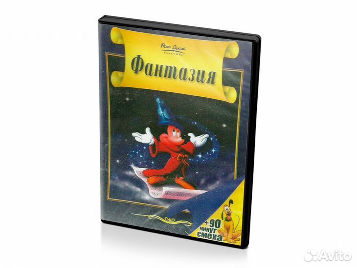 Фантазия. Плуто в Голландии (Мультфильм DVD)