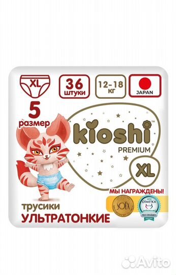 Трусики-подгузники Kioshi XL