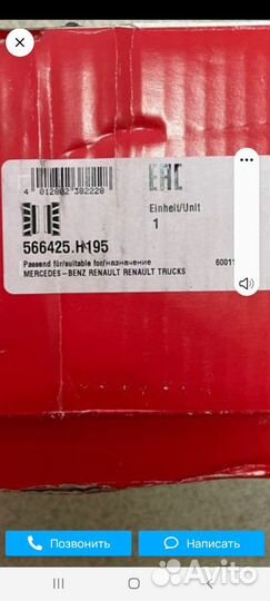 Задний ступечный подшипник Вольво