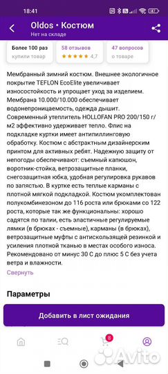 Костюм