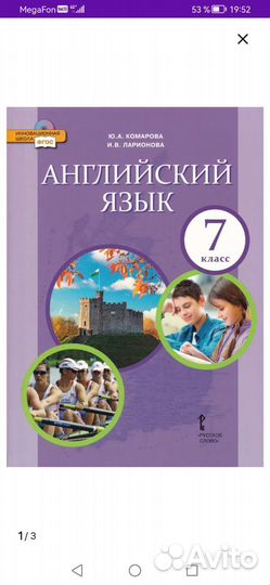 Учебник английского языка 7 класс