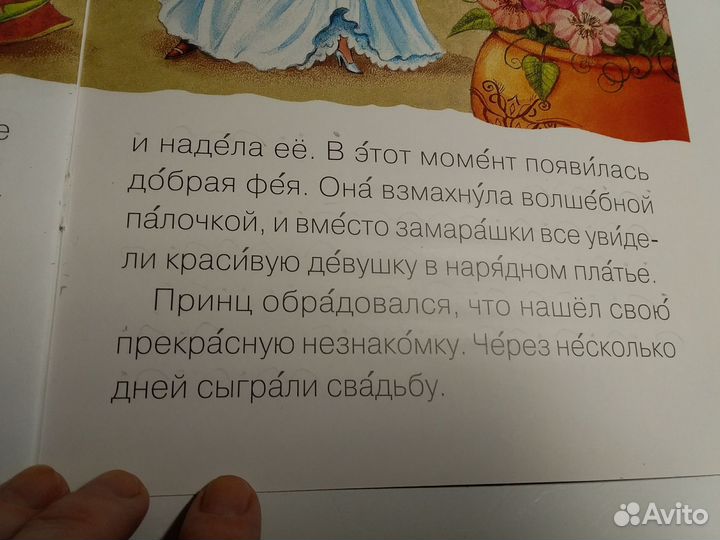 Книги детские Читаю сам