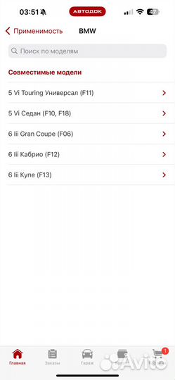 Передние колодки BMW F10