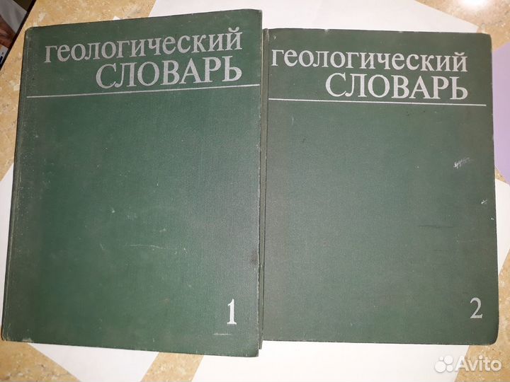геологический словарь