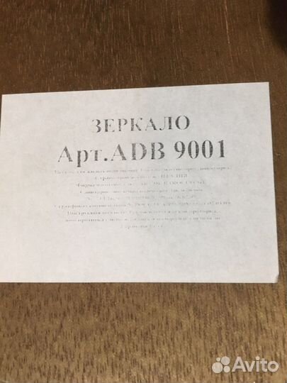 Зеркало