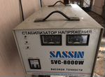 Стабилизатор напряжения sassin SVC-8000W - 8000 Вт