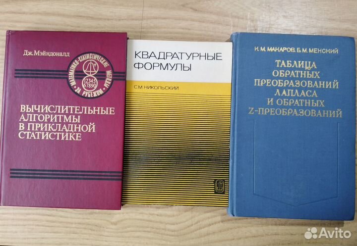 Книги по математике см список