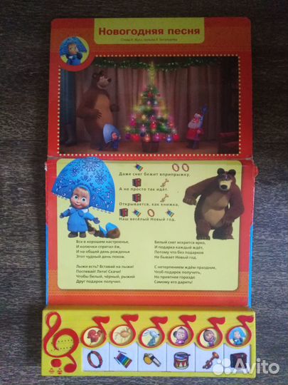 Музыкальная книга 