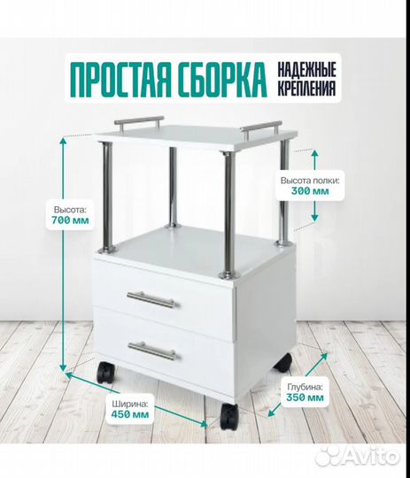 Тумба