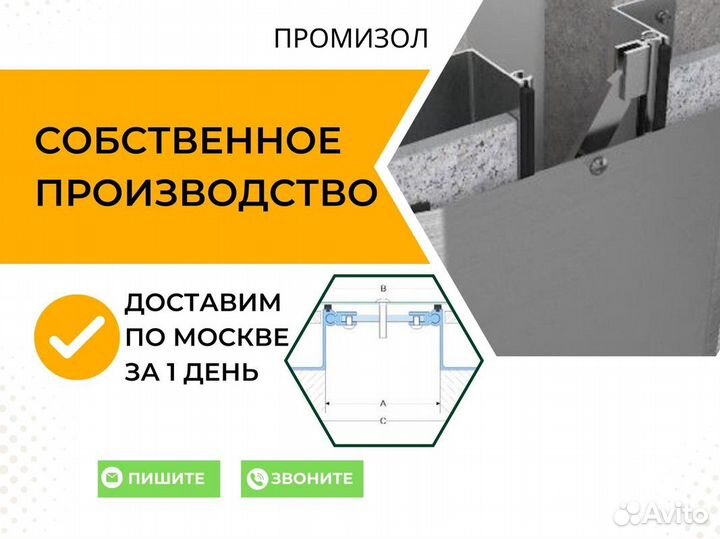 Профили для деформационных швов