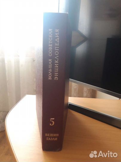 Большая Советская Энциклопедия 30 томов