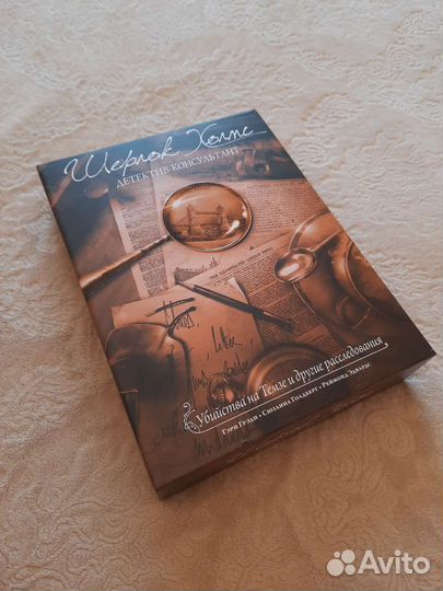 Игра настольная Шерлок Холмс Детектив Консультант