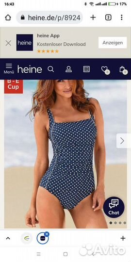 Одежда и обувь из Германии