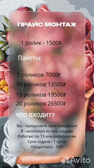 Reels,Монтаж видео,сьемка