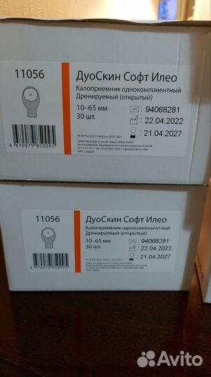 Калоприемники гемотех