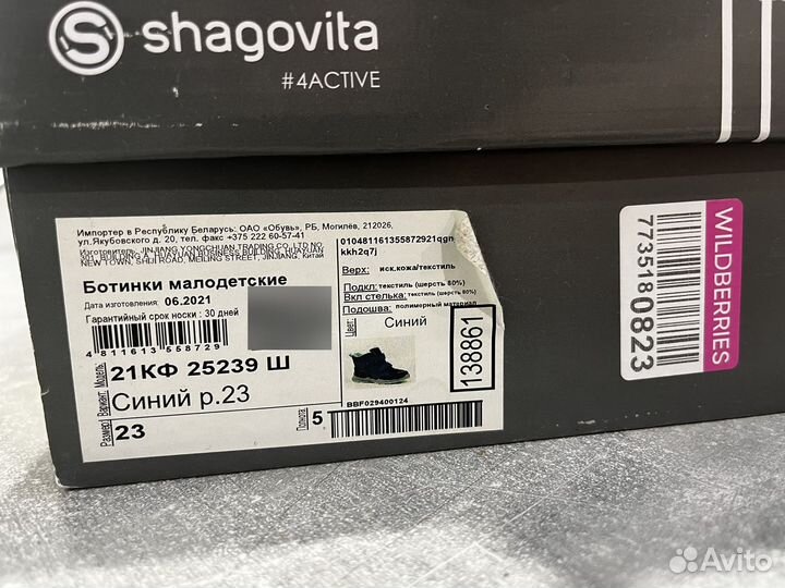 Ботинки зимние детские