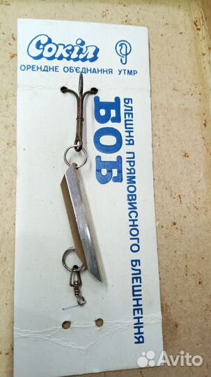 Блёсны СССР