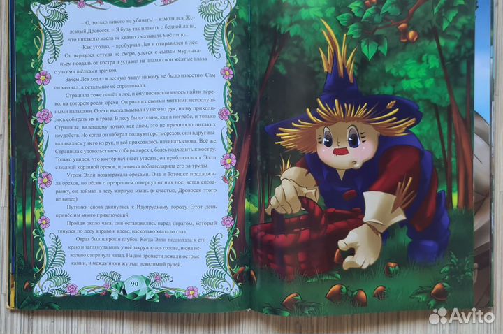 Книга Волков 