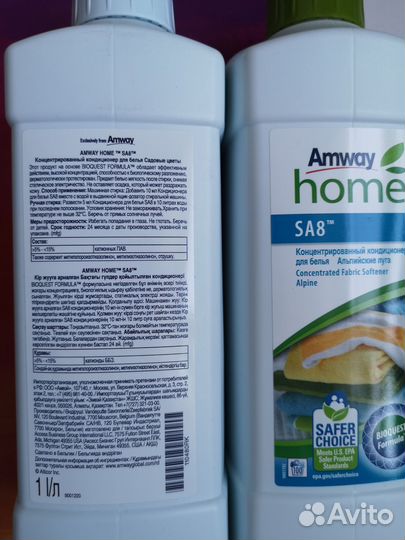 Кондиционер Амвей Amway